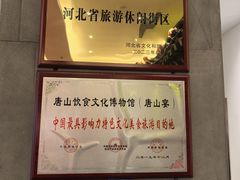 -唐山宴百姓府邸院落中餐