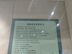 -龙泉青瓷博物馆