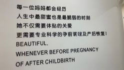 点击看大图 -普睿媞产后直营连锁(市妇女儿童活动中心店)