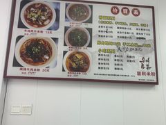 -正宗慈利米粉