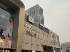 -银隆百货(萧山店)