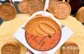 Korean Golden Ten-Yuan Pancake