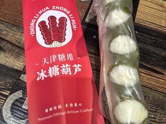 -中栗华栗子(鞍山道店)