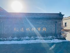 -内蒙古将军衙署博物院