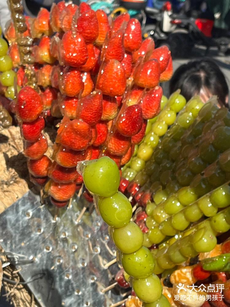 五道营胡同的辣条糖葫芦和草莓糖葫芦决绝子