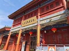 -天龙宝严素食馆(大兴善寺店)
