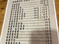 -海胆小馆(春柳店)