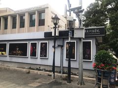 -中央戏剧学院(东城校区)