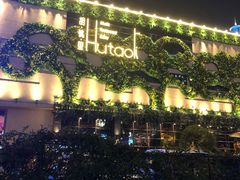 -时光码头民谣公社