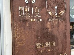 -ChanDu躔度咖啡(灯塔店)