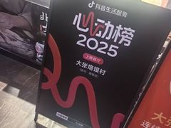 -大张烙馍村·美食地标(泉山店)