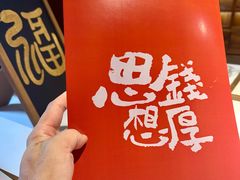 -曲水兰亭(北京四惠店)