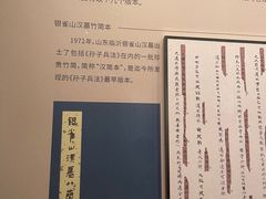 -银雀山汉墓竹简博物馆