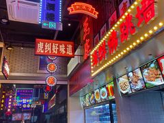 -王庄阿咪海鲜大排档(象园店)