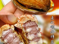 -来之顺海鲜菜馆·青岛菜·始于1993(栈桥店)