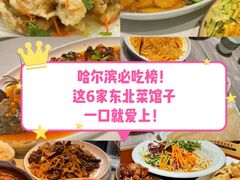 -老昌春饼(中央大街店)