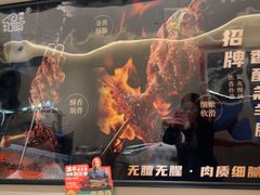 -羊门客在·烤盐池滩羊·川菜