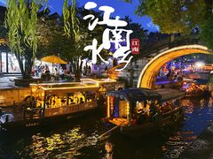 -南浔古镇