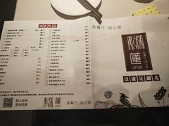 菜单-莲餐厅·湖北菜·藕汤是头牌(愚园路店)