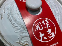虫草花猪肚鸡-煲大王猪肚鸡·椰子鸡火锅(红谷滩万达店)