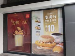 -麦当劳(金沙广场店)
