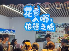 -东西巷