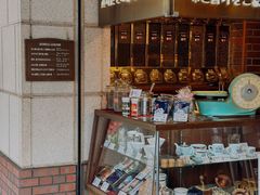 -西村咖啡店 (中山手本店)