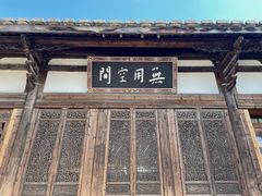 -三坊七巷历史文化街区