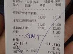 账单-百花传统甜品店(原址店)