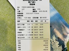 账单-渔娘渔家丹东海鲜(东直门店)