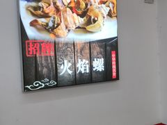 -鑫鸿达·海鲜闽菜热炒小馆(中山路店)