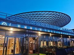 -世博源公馆·本帮融合菜·主题包厢·江景餐厅