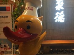 -全聚德(江宁店)