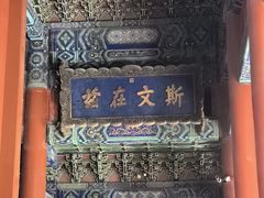 -北京国子监胡同