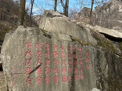 -秦岭终南山世界地质公园翠华山景区