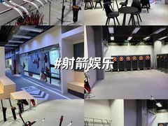 -無弓射箭俱乐部(领展中心城店)