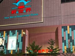 -新世界百货(顺义店)