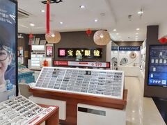 -宝岛眼镜(福中店)