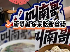 -鸭得堡老鸭汤·鸭血粉丝(南京博物院店)