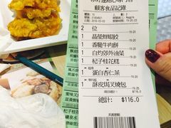 账单-添好运点心专门店(北角店)