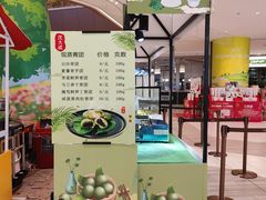 -沈大成(南京东路店)