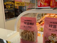 -味多美蛋糕(杨闸环岛店)