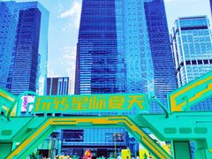 -大族广场Mall&More