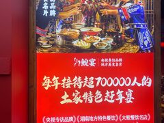 -印象鲵宴·张家界地标美食名片(溪布街店)