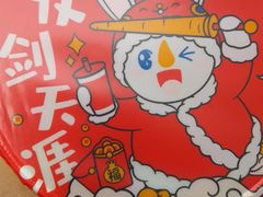 -蜜雪冰城(动物园地铁A口旁小吃街店)