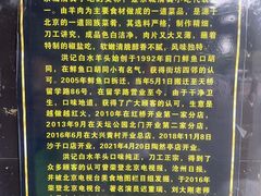 -洪记白水羊头(天坛店)