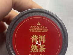 -西双版纳安纳塔拉度假酒店