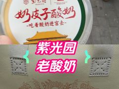 -紫光园·烤鸭·北京菜(团结湖店)