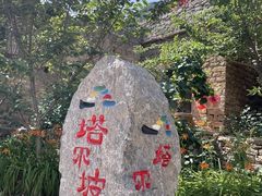-云丘山景区
