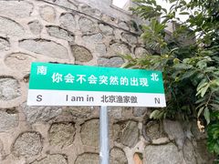 -京北渔家傲